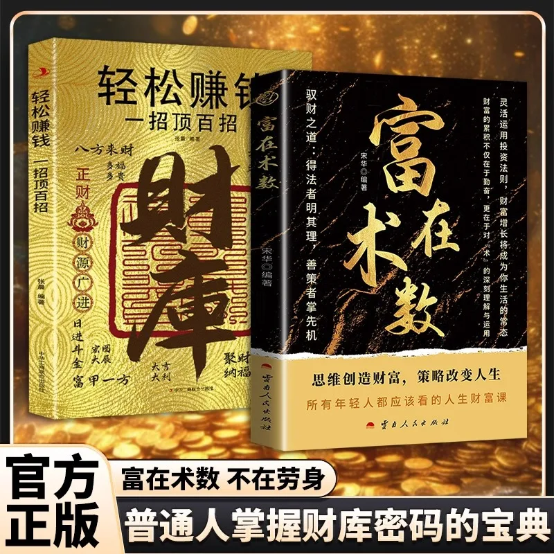 

Богатство заключается в сочетании нумерологии и финансовой грамотности, где идеи определяют путь к выходу из ситуации и основную логику обретения богатства.