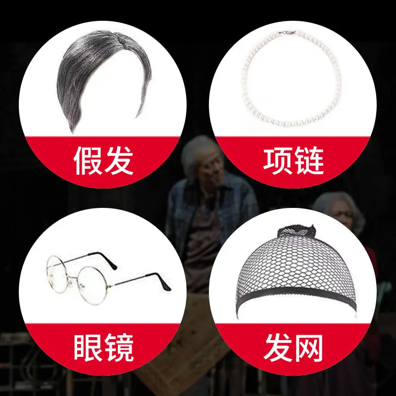 مهرجان الفيلم والتلفزيون الجدة الجدة مرحلة الأداء الدعائم الكرة رئيس شعر مستعار أنثى قصيرة مجعد الشعر غطاء محرك السيارة الكامل #1