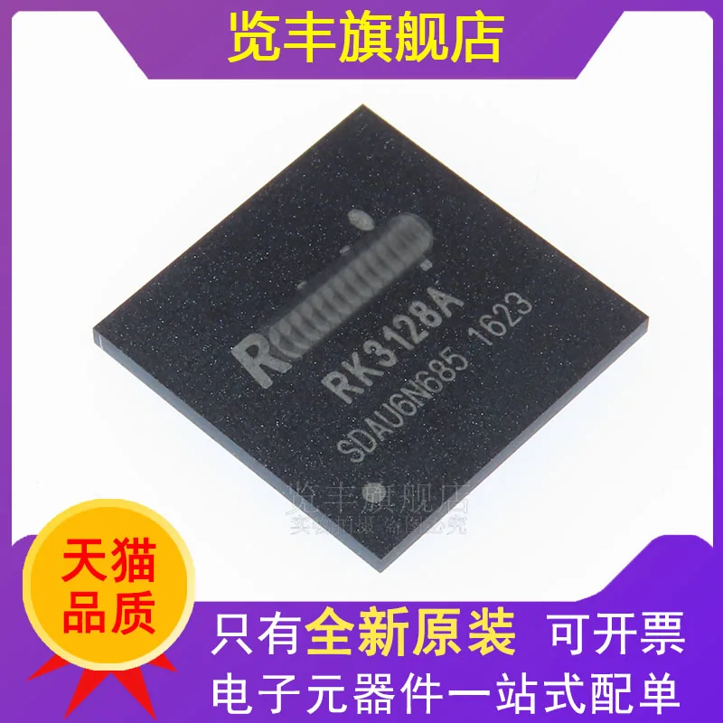 RK3128A brand new original master CPU tablet motherboard chip BGA-316 microcontroller RK3128