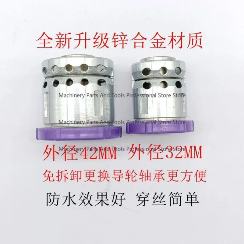 Wire EDM Fittings 32 Guide Wheel Bearings Integrated Waterproof Threading Assembly