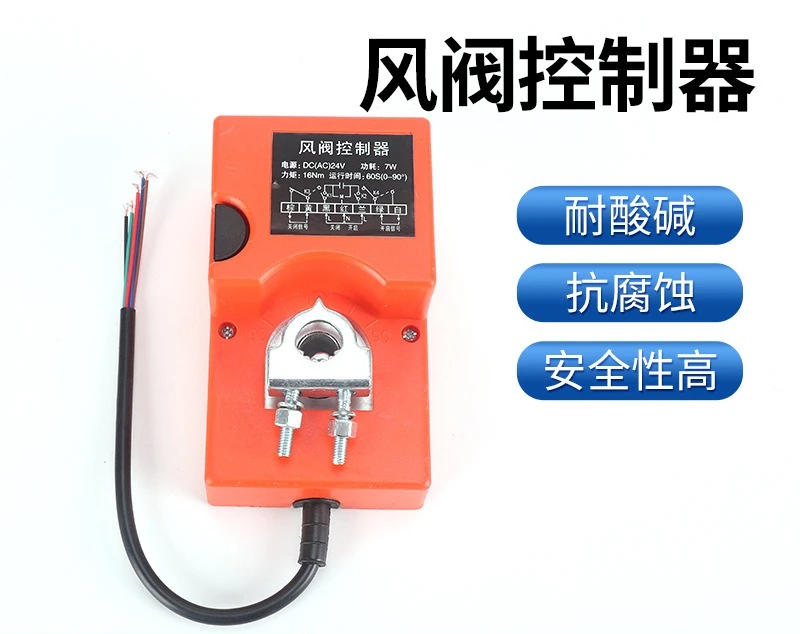 1pcs Swi-tch type ele-ctric damper actuator, ele-ctric dam-per actuator spring, po-wer-off reset, ele-ctric actuator