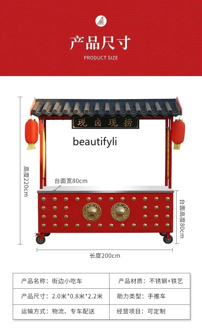 Antique snack cart cart stall mobile retro mobile commercial braised vegetables cooked food multi-function, dining car