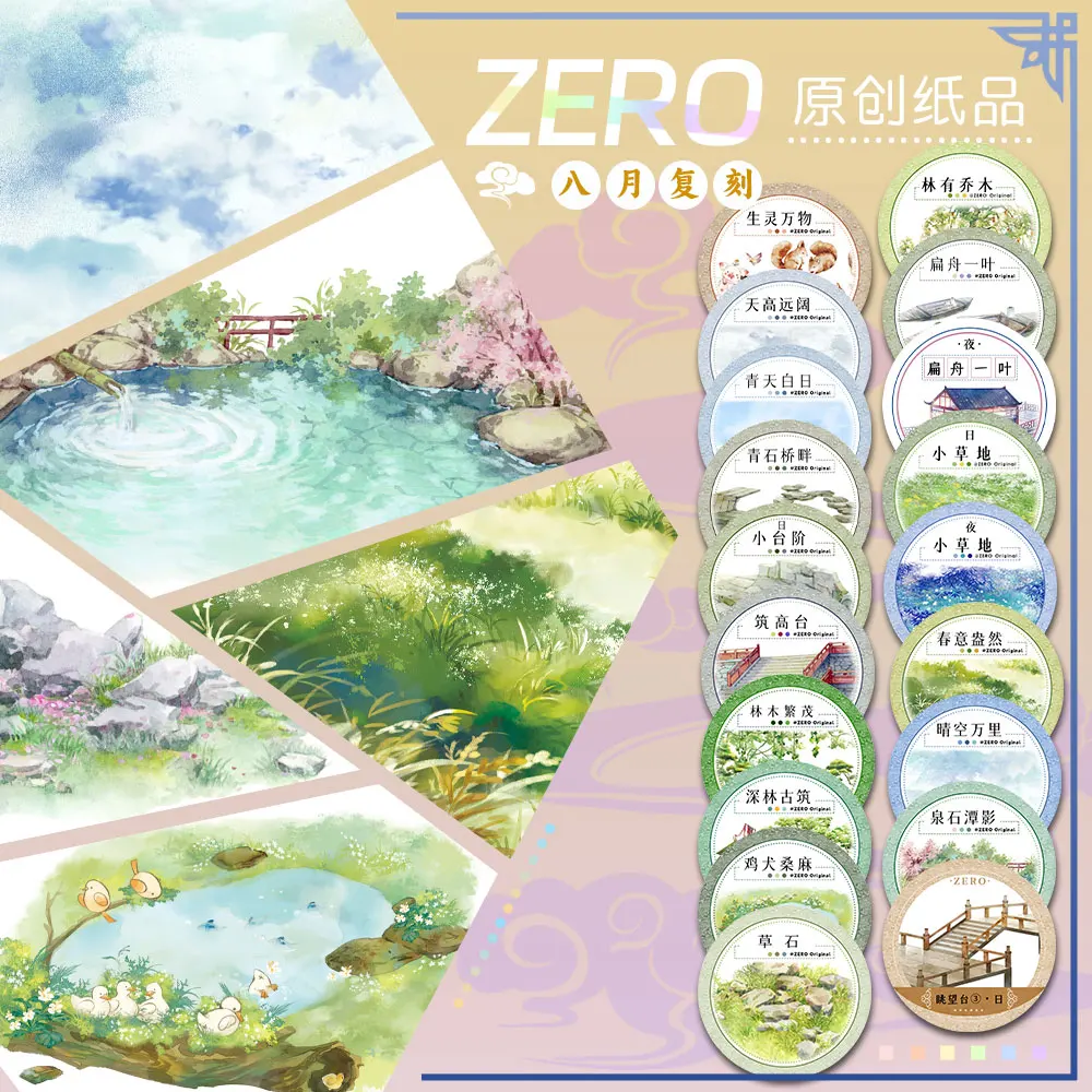 

All Living Things, Grass and Stone Trees Ancient Style Scenery Pet Washi Tape