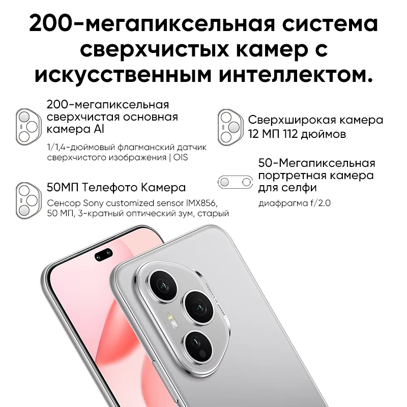 2025 New HONOR 400 Pro Global Version 5G Smartphone 200MP Camera Snapdragon 8 Gen 3 6.7'' AMOLED Screen 100W Wired 50W Wireless image 3