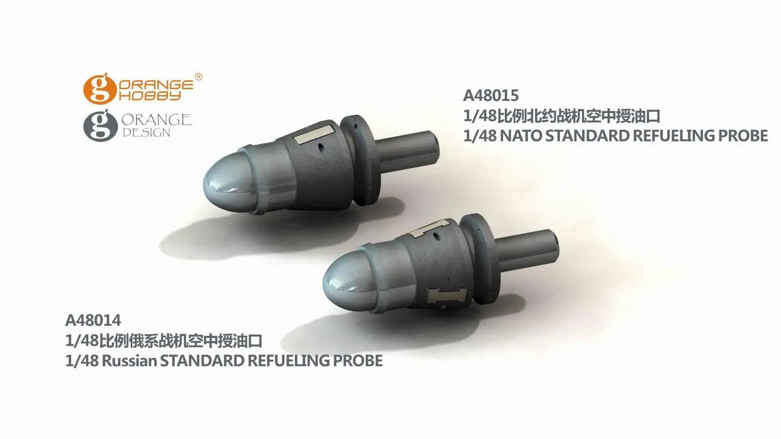 OrangeHobby A48-014 1/48 Russian STANDARD REFUELING PROBE（3PCS）