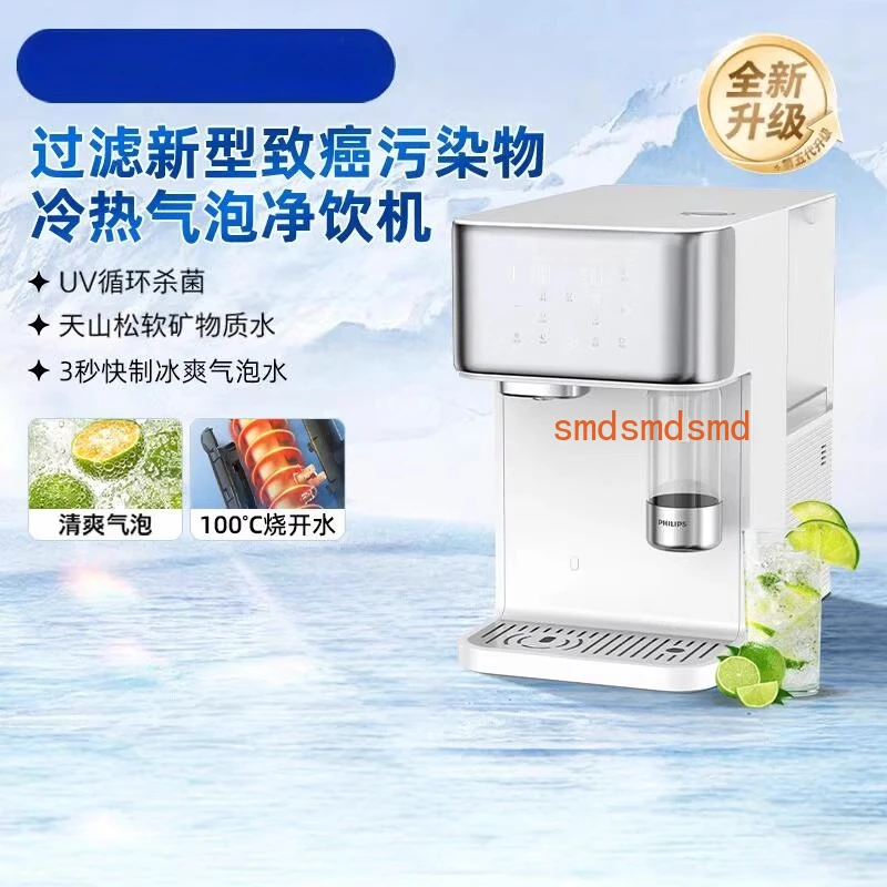 Desktop instant drinking water household mineral spring integrated drinking machine