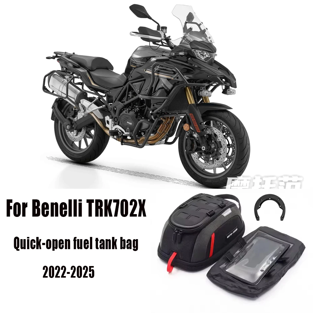 

НОВАЯ мотоциклетная сумка на бак для Benelli TRK702X TRK 702, водонепроницаемая сумка на бак для багажа, 2022-2025, быстросъемная сумка на бак TRK702X