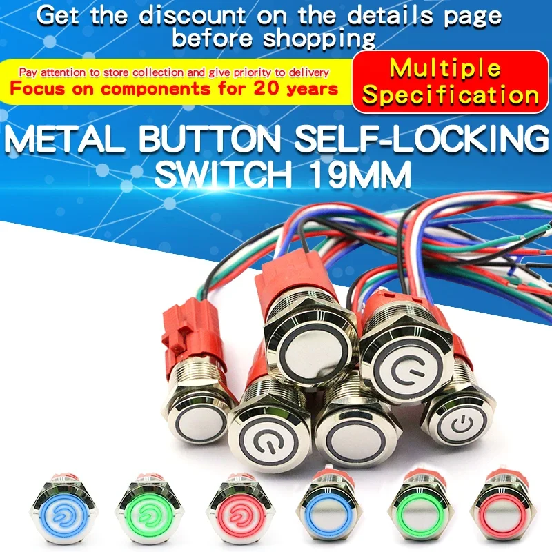 1PCS 9-24V 19mm Waterproof Self-locking Button Switch Ring Lamp Metal Push Button Switch Red line Can Be Purchased Additionally