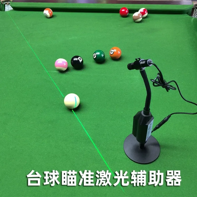 Jingmai charging billiard ball laser sight sight, practice artifact, training accuracy aid, portable, mobile and durable