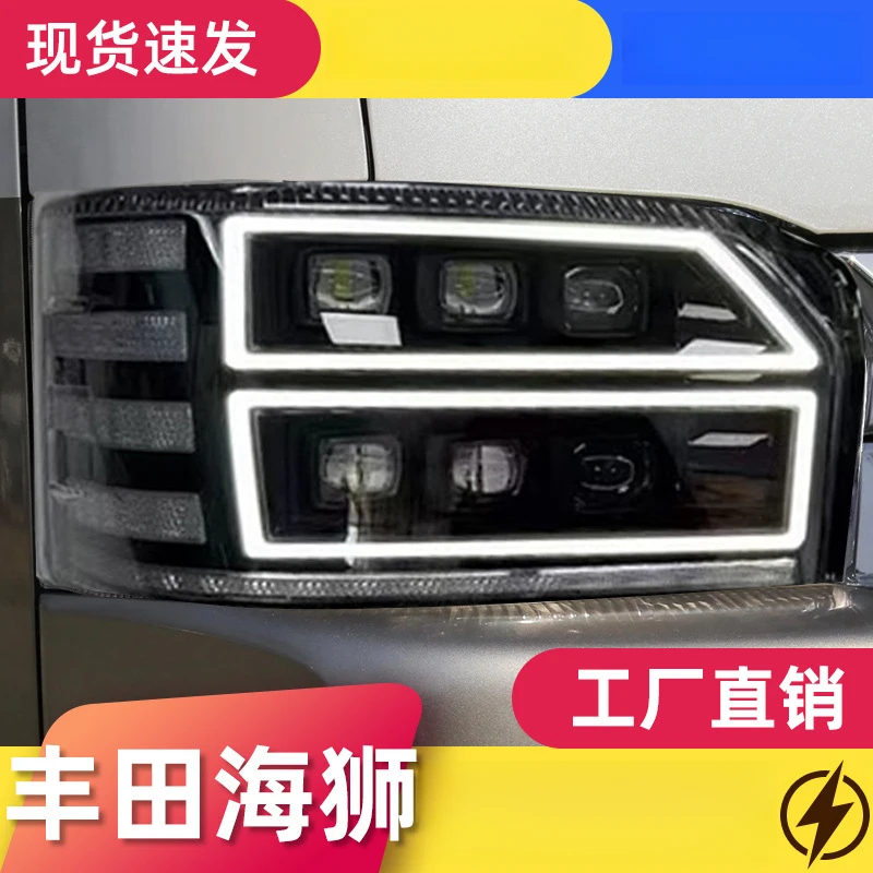 

Модифицированная фара для Toyota HIACE 2005-2018 годов выпуска с LED-линзами, дневными ходовыми огнями и последовательными указателями поворота.