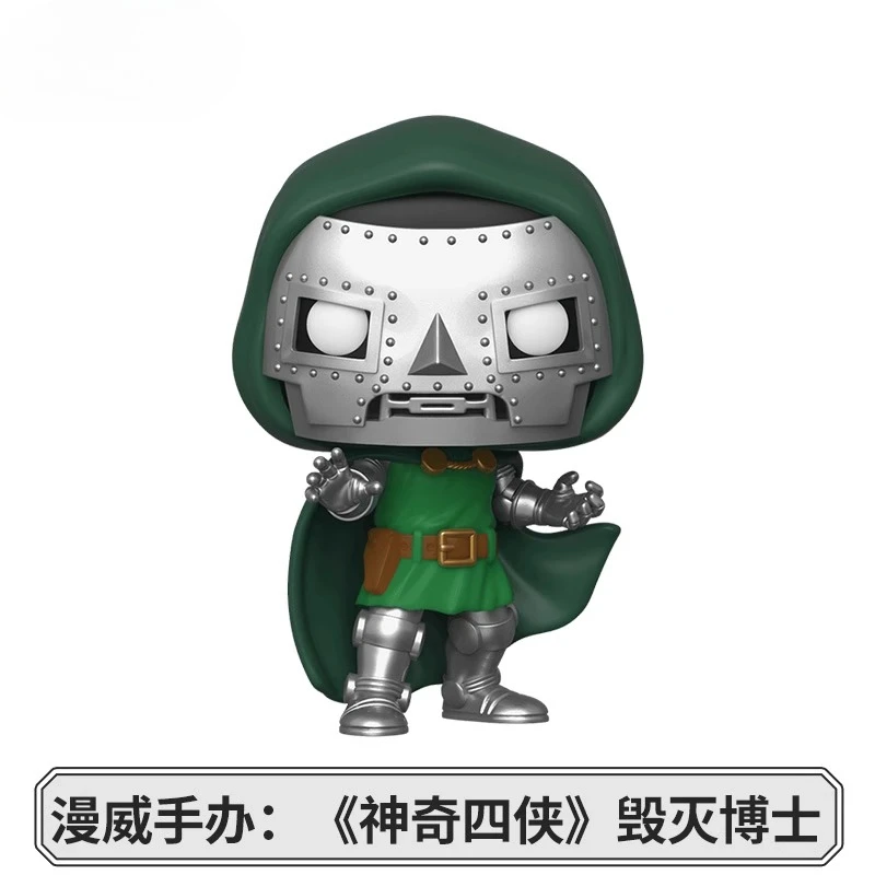 マーベル映画周辺機器ドクタードゥーム Q エディションハンサムな人格フィギュアモデルクリエイティブクールデスクトップ人形飾りギフト