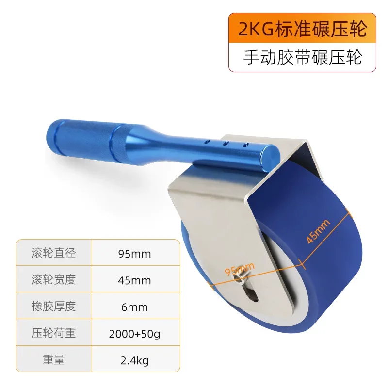 2KG Standard Roller Manual Adhesive Test Adhesion Tester Rolling Wheel Tape Holding Force Tester Press Roll Experimental Device