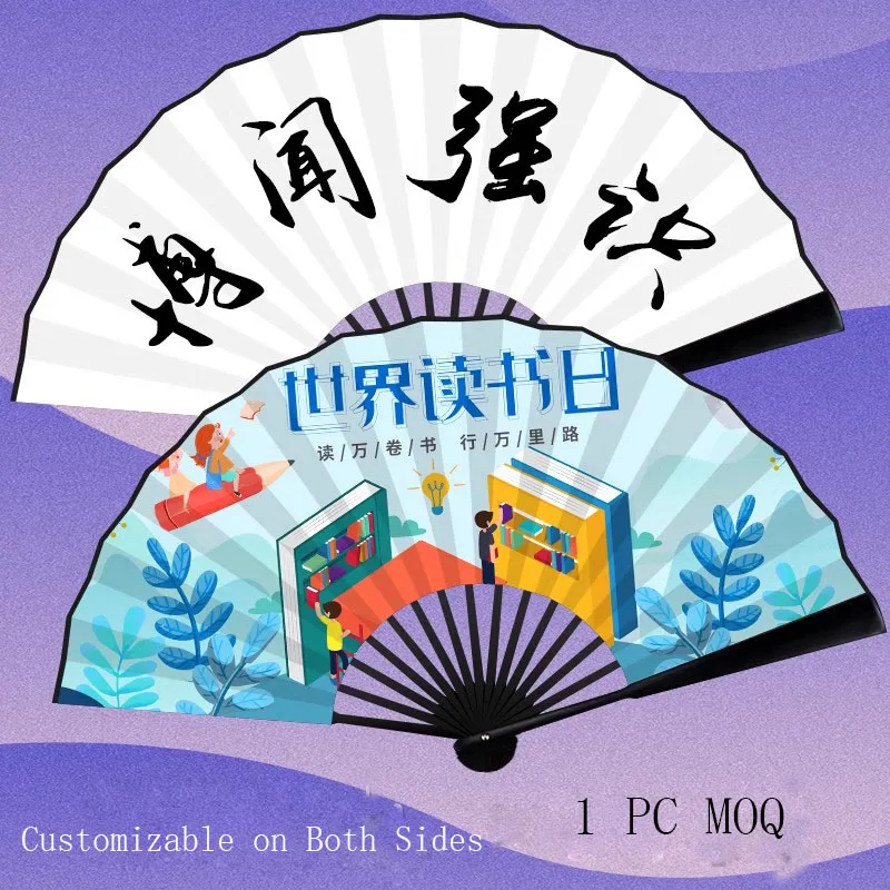 Personalized Folding Fan Handmade Chinese Fan - Custom Design on Xuan Paper & Engravable Bamboo Frame 1 PC MOQ
