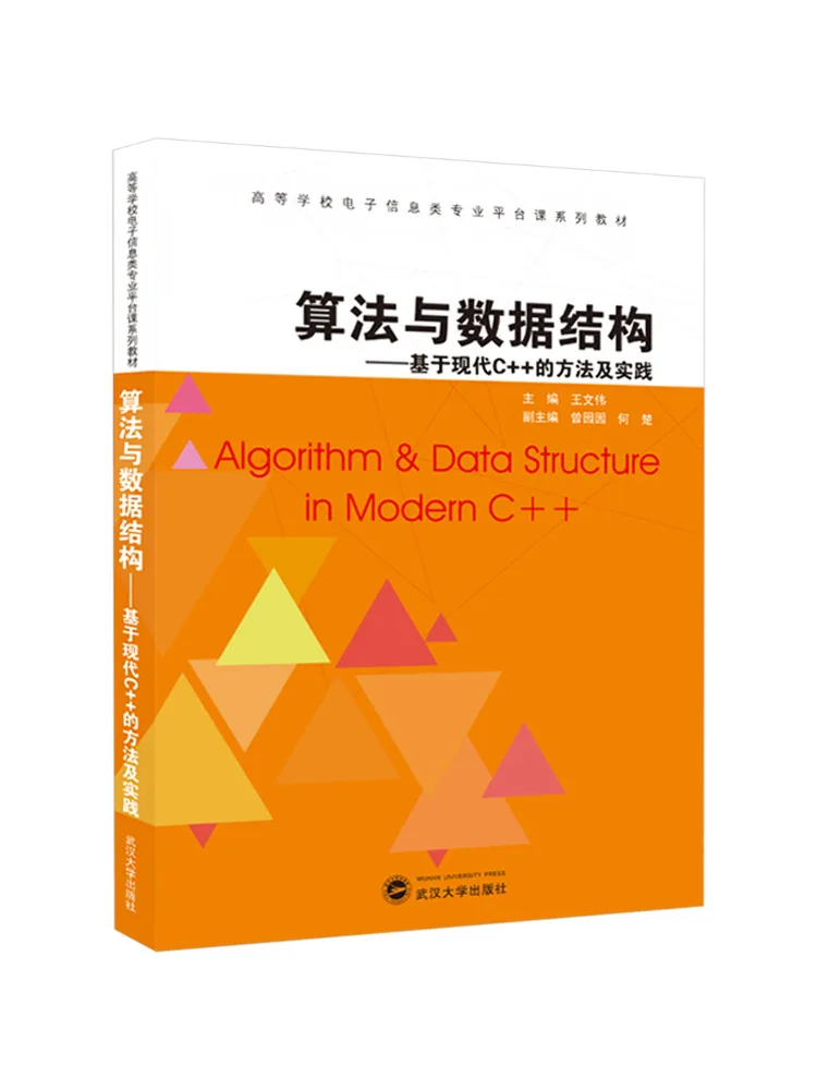 Book-Winshare Algorithms and Data Structures Methods and Practices Based on Modern C