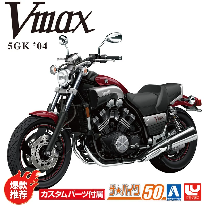 

Aoshima 06313 plastic assembly car model 1/12 scale ForYamaha 5GK Vmax 2004 motorcycle model adult collection DIY assembly kit