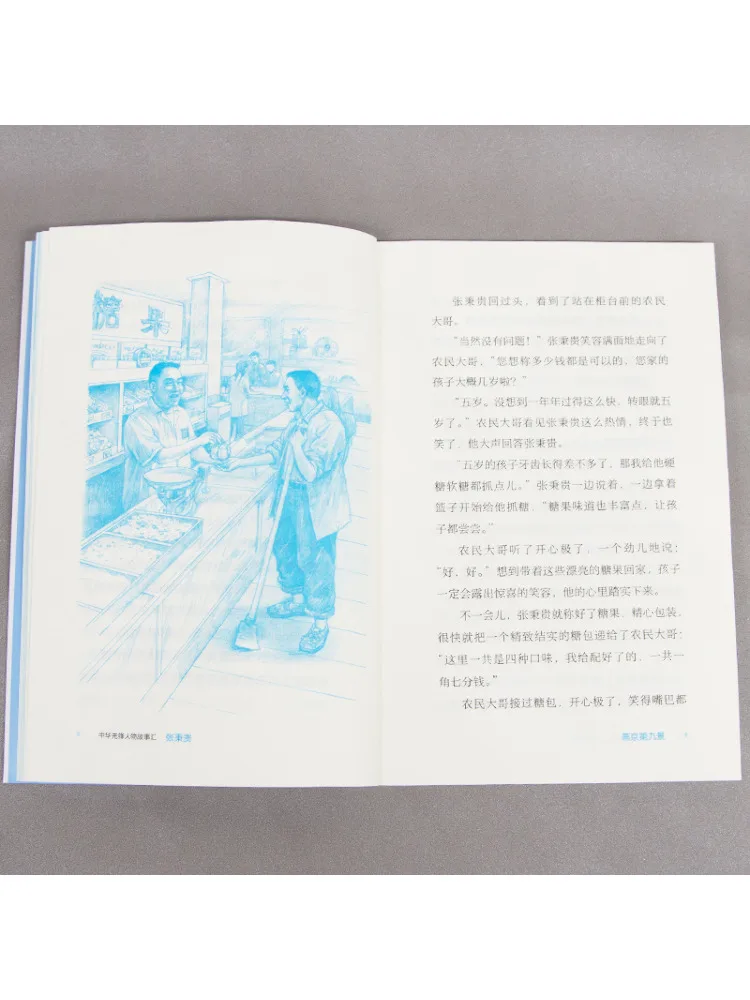 Buch-Winshare Zhang Binggui „One Touch Accurate“ und „One Mouth Clear“