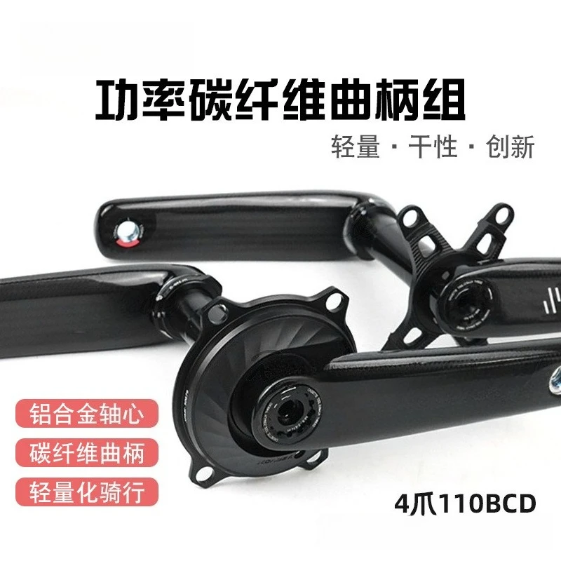 

RPANTAHI Road Bike Carbon Fiber Crank XPOWER-S Power Meter 29MM Axial Ultra Light Carbon Crank