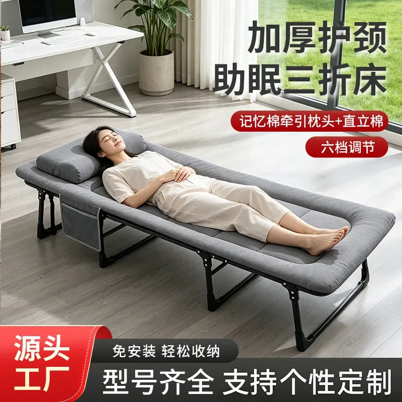 Neck protection trifold bed Home portable multi-function recliner Simple single camp bed Office lunch break Rollaway bed