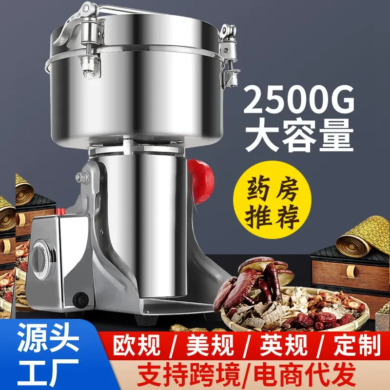 2500 grams of traditional Chinese medicine crusher, grain mill, Panax notoginseng powder machine, commercial