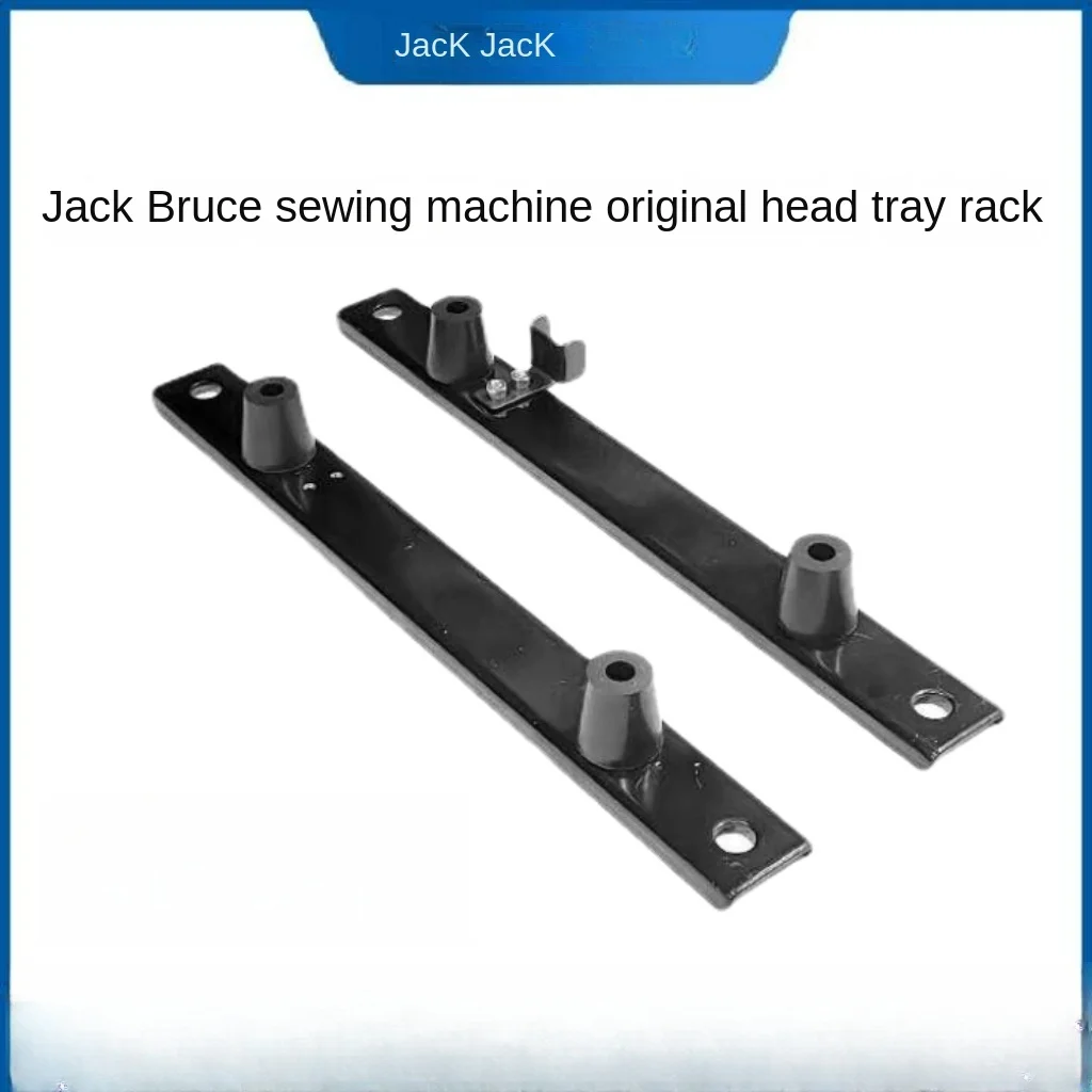 

1 шт. оригинальный кронштейн головки машины, железный крестовый масляный поддон, амортизатор для Jack Bruce 8569 8669 W4 K4, промышленная швейная машина