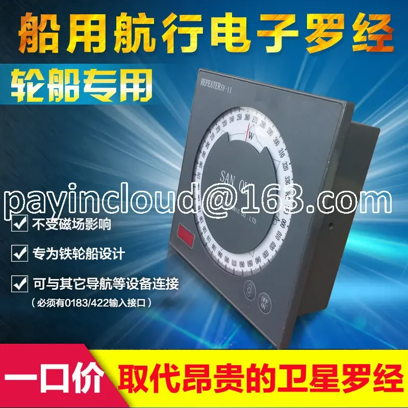 Marine Navigation Electronic Magnetic Compass    Satellite  Heading Instrument Electric