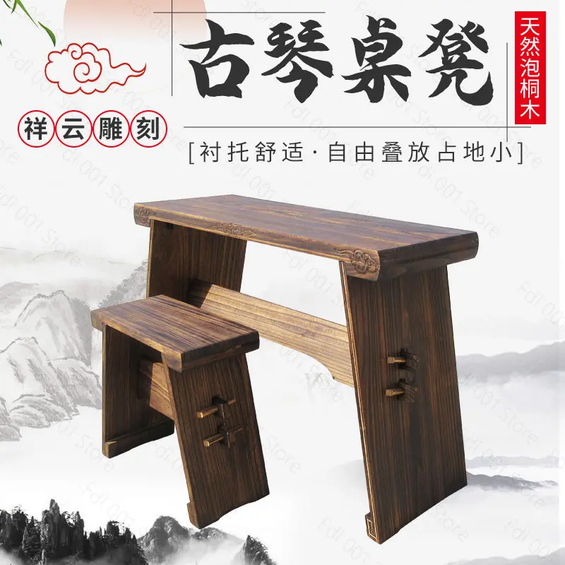 Guqin table and stool paulownia resonance box antique solid wood assembly and disassembly portable table and stool