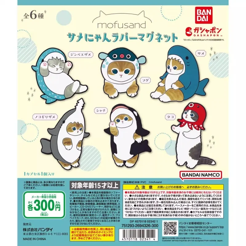 

Bandai оригинальные 6 шт. Gashapon mofusand マ ente VerbindToys для детей подарок Коллекционная модель украшения