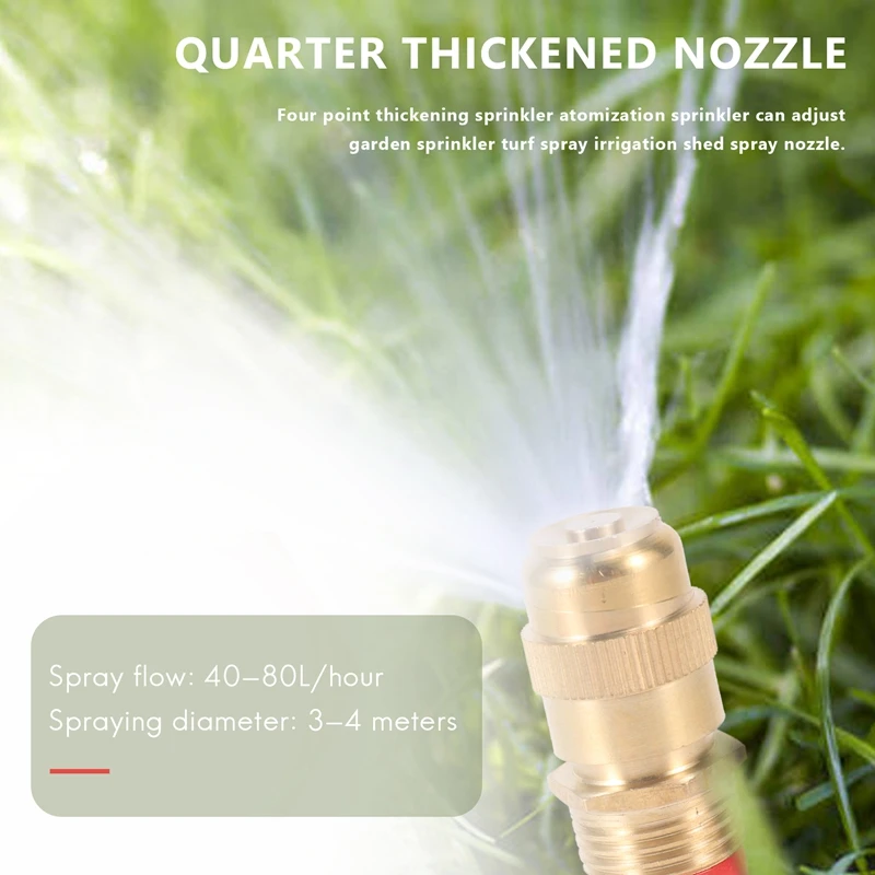 Латунная насадка для полива газона