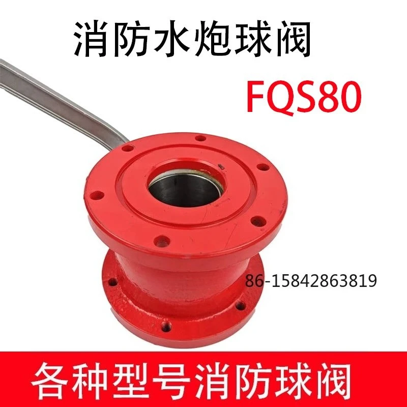Fixed Fire Water Cannon Fire Truck Ball Valve FQS80