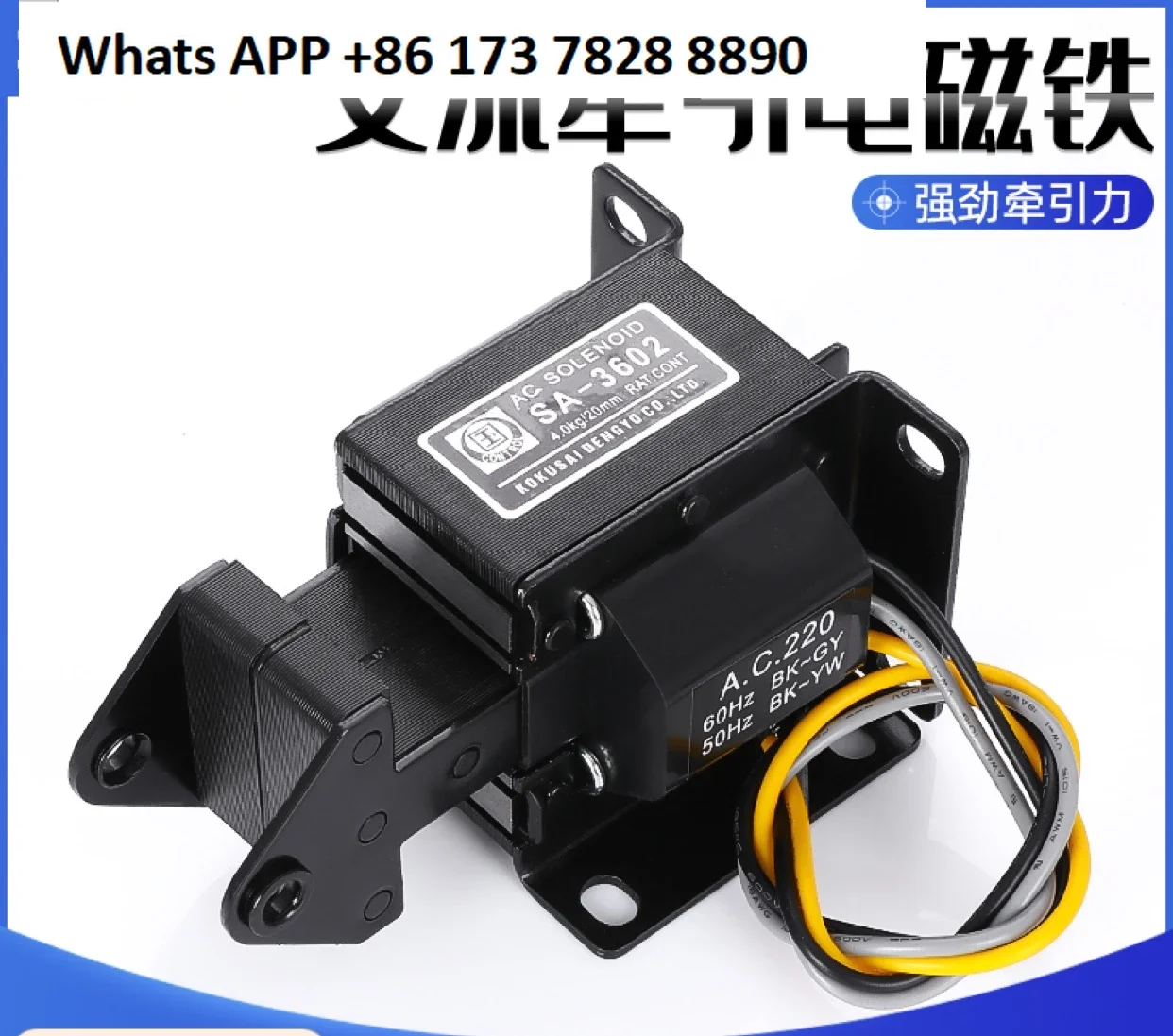 National character SA-3602 AC push-pull electromagnet stroke 20mm traction 40N/4kg 220V