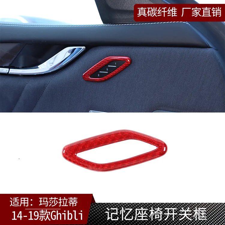 

Suitable for 14-19 Maserati Ghibli Real Carbon Fiber Modified Memory Seat Switch Decorative Frame Accessories