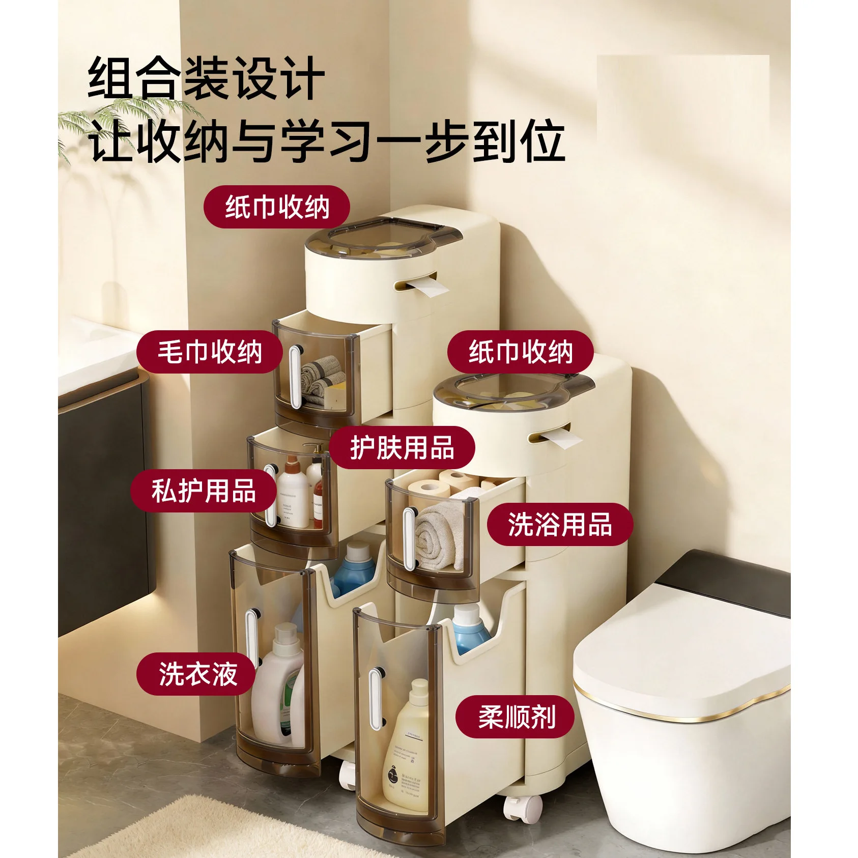 Removable storage cabinet next to washing machine, bathroom crevice rack, side cabinet, side cabinet