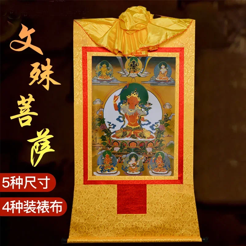 35cm Tibetan Buddhism Manjushri Buddha Statue Thangka Print Scroll