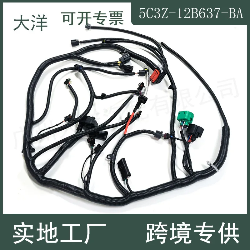 5C3Z-12B637-BA Engi… - image