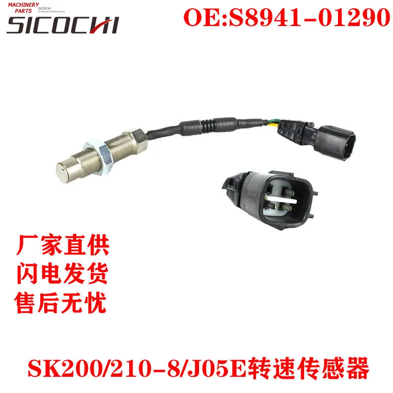 

Suitable for Kobelco SK200 210-8 J05E J08E Speed Sensor S8941-01290 Excavator Parts