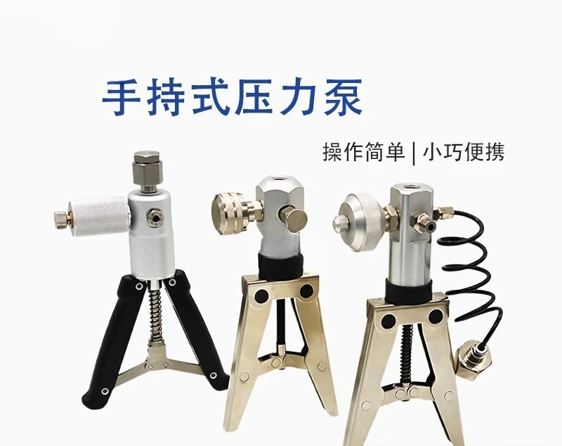 High pressure handheld pressure pump handheld air pressure pump 0-6MPa