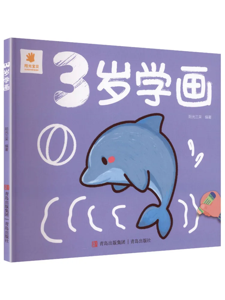 

Book-Winshare 3 Year Old Learning To Draw