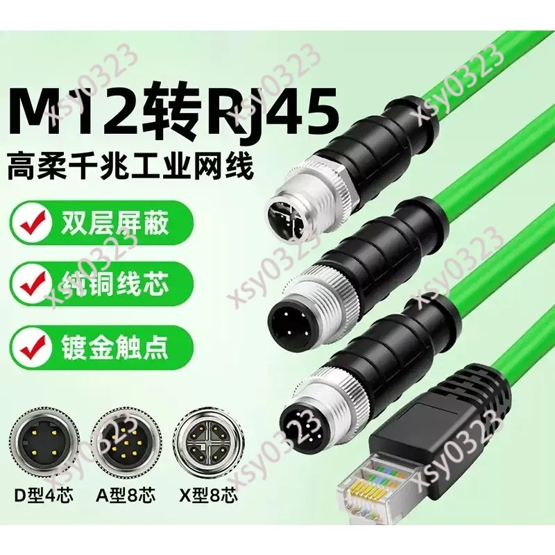 M12 to RJ45 Cable 4-Core 8-Pin ADX Coding Industrial Connector Right Angle Male Female