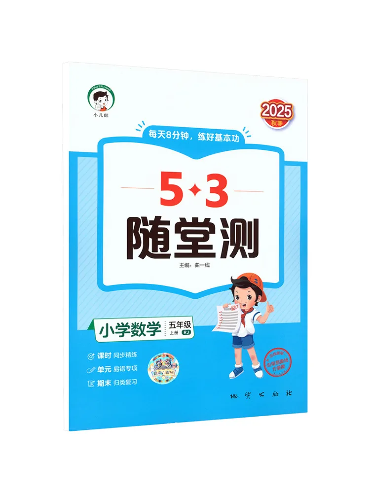 Book-Winshare 5·3 Quick Tests Elementary School Mathematics Fifth Grade First Semester
