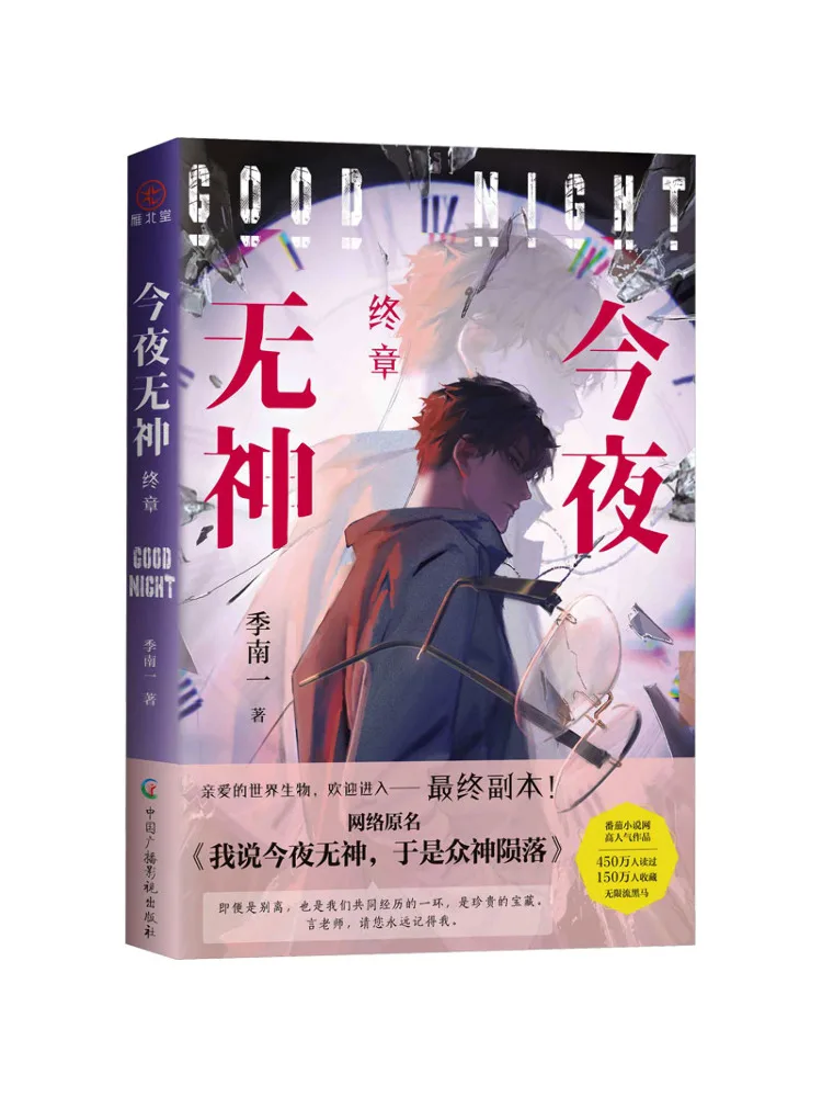 

Книга — Winshare Tonight No God Final Chapter