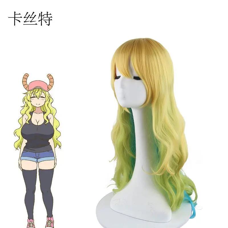 Miss Kobayashi's Dragon Maid Lucoa Cosplay Wig Blue-Yellow Gradient Long Curly Anime Wig