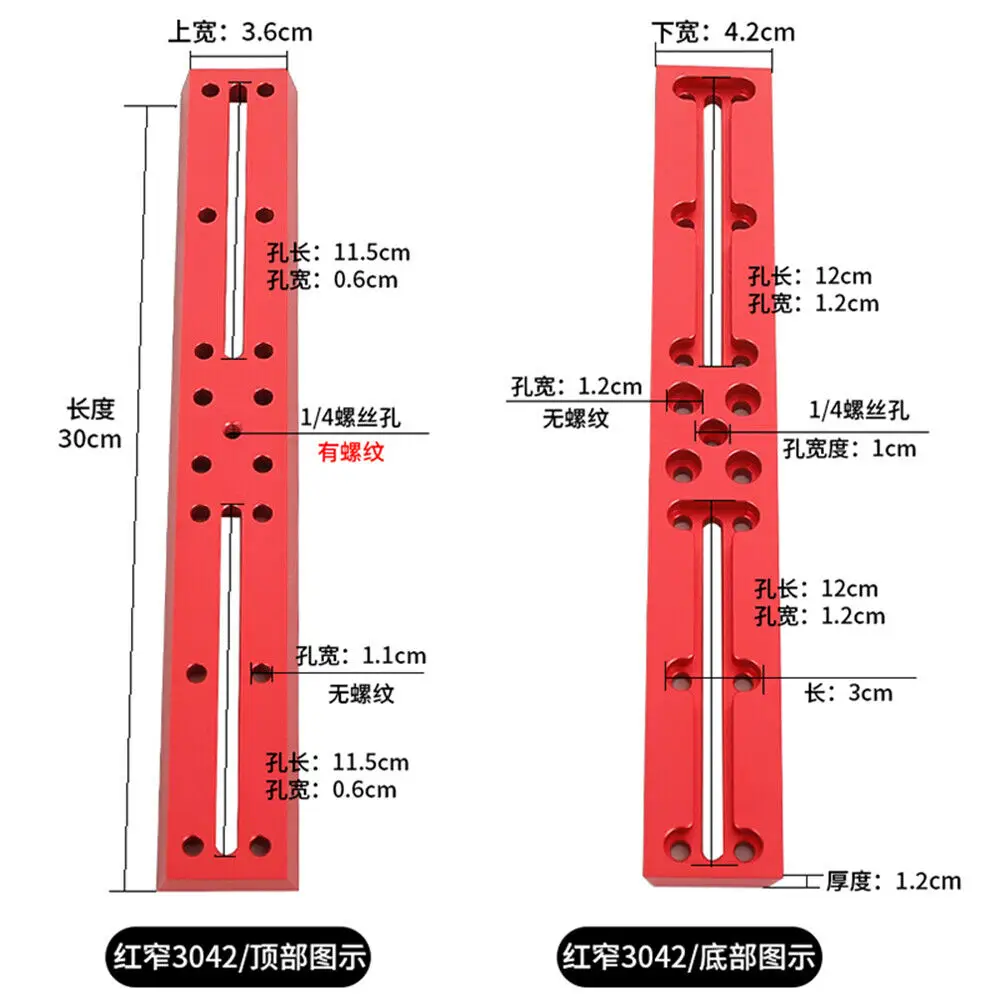 300mm Red Dovetail Mounting Plate Standard Dovetail Plate Wide/ Narrow for Telescope