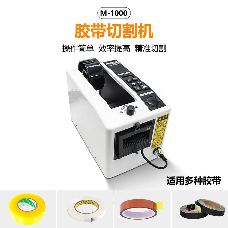 

Автоматический станок для резки ленты M-1000 — электрический резак для ленты Goldfinger для прецизионных клейких лент (модель 1000S)