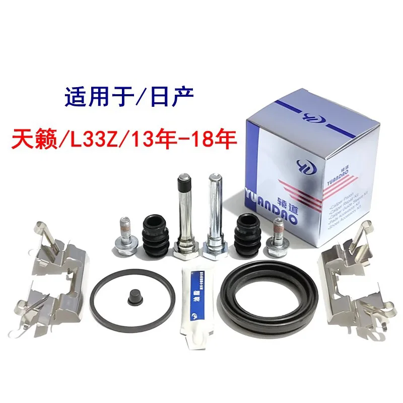For 2013-2018 Nissan Tenna Altima L33 Front Rear Brake Cylinder Repair Kit Caliper Screw Guide Pin Repair Kit