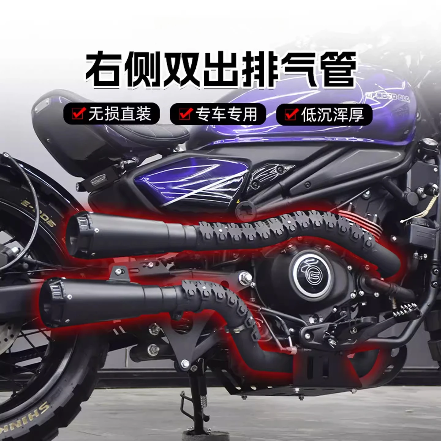 Suitable for spring breeze 450CLC modification, right two out two exhaust pipes, full section retro sound wave, low and thick di