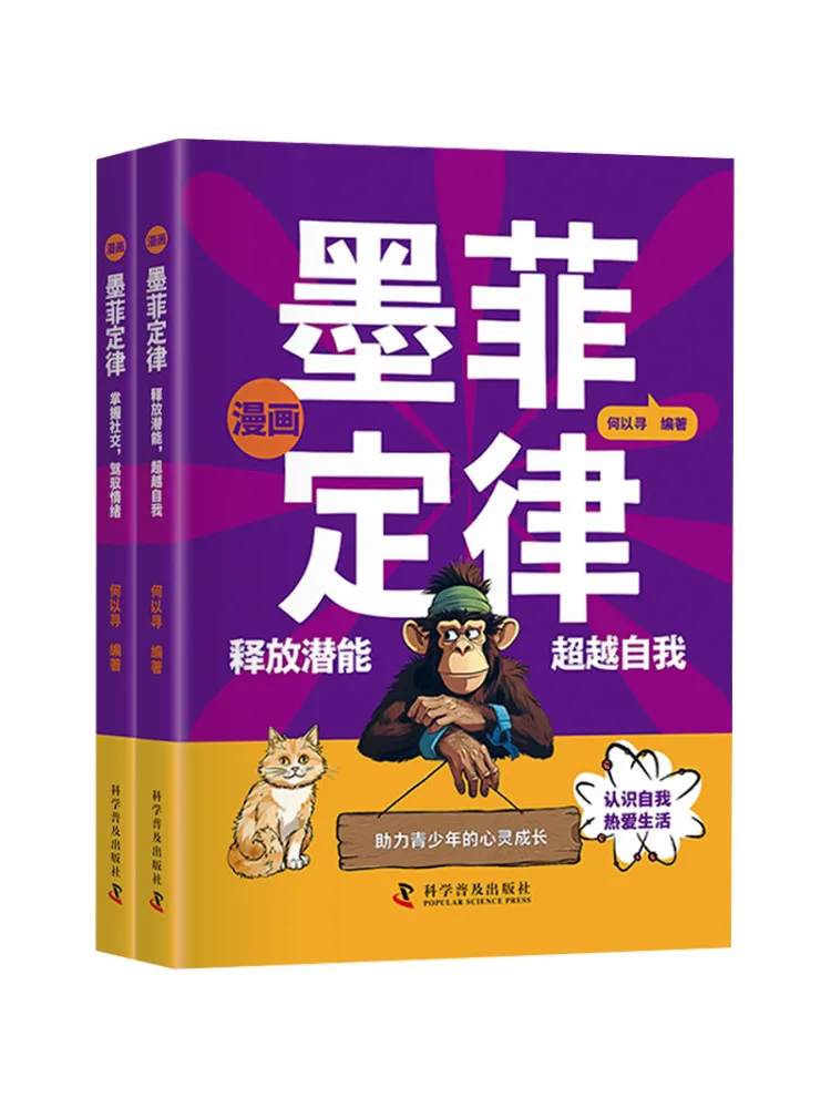 

Книга-Winshare Comic Murphy's Law