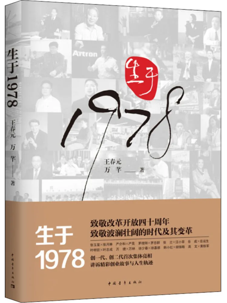 

Book-Winshare Born in 1978