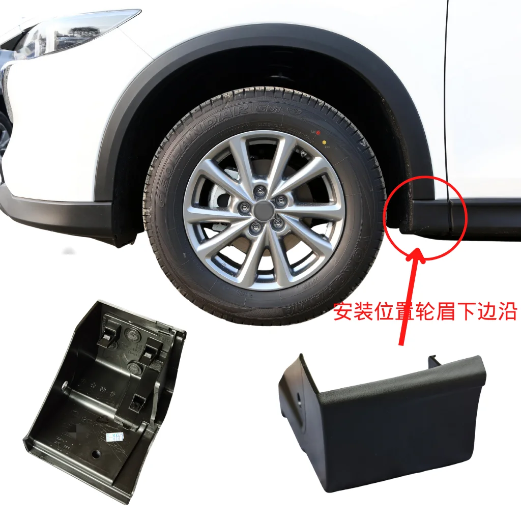 1Pc สำหรับ Mazda CX-8CX5 II Black Knight ล้อหน้าแพ็คมุมล่างกระโปรงแผ่นครอบ Fender ที่นั่ง