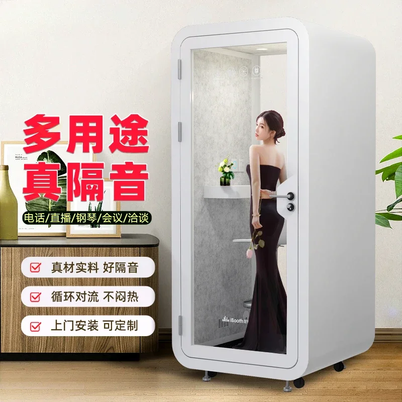 Soundproof room, home piano mobile live broadcast room, office telephone booth , silent warehouse