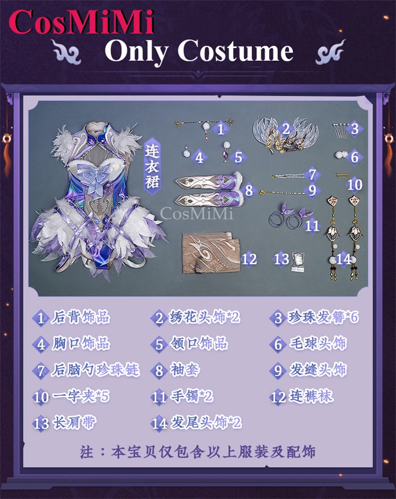 CosMiMi Game Naraka: Bladepoint Ziping Cosplay Costume Tianlu Ruiguang Gorgeous Sweet Dress Carnival Party Role Play Clothing